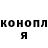 Еда ТГК конопля Tania Sardinha