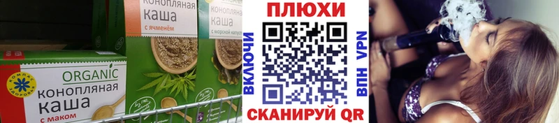 где купить Ангарск Печенье с ТГК конопля