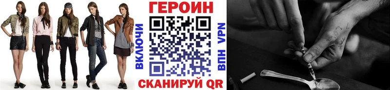 ГЕРОИН белый  Ангарск 