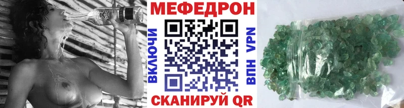 MEGA вход  Ангарск  сайты даркнета формула  Мефедрон VHQ 